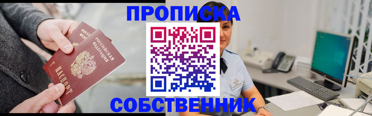 временная регистрация 2025 в Сланцах