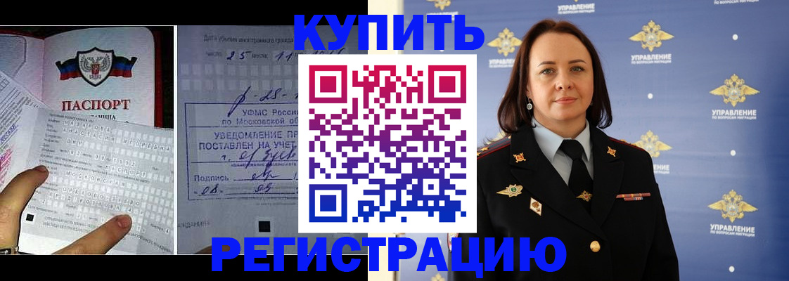 временная регистрация для школы в Сланцах