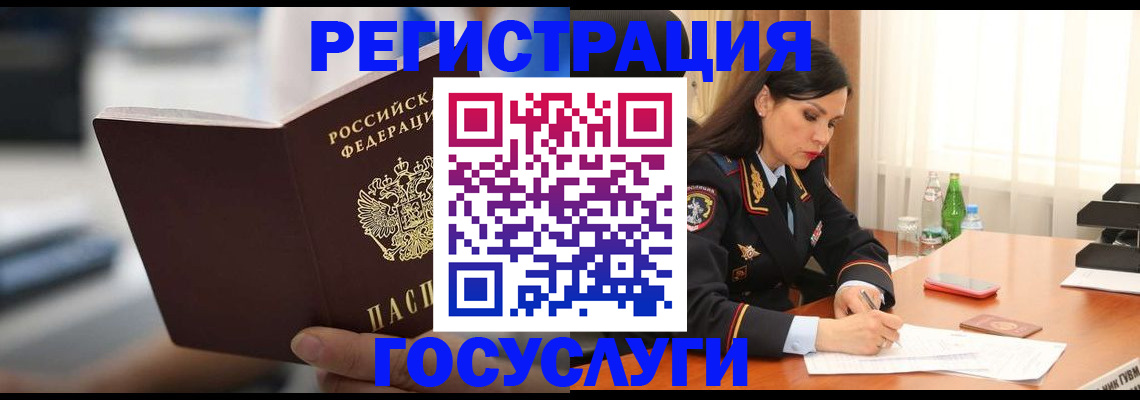 временная регистрация в квартире в Сланцах