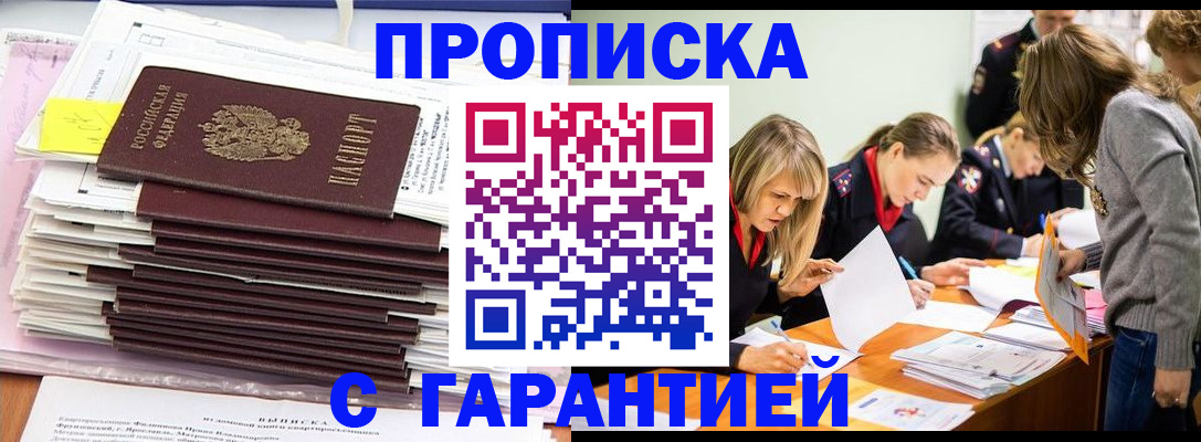 временная регистрация законно в Сланцах